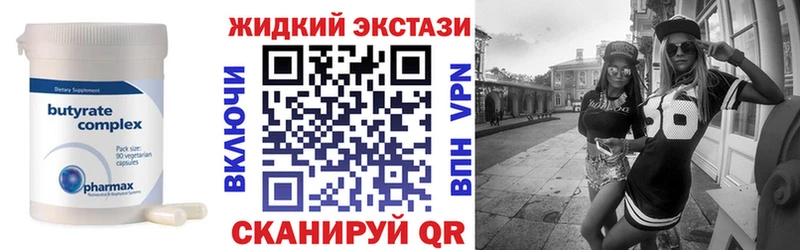 OMG tor  Волчанск  БУТИРАТ BDO 33%  где купить  