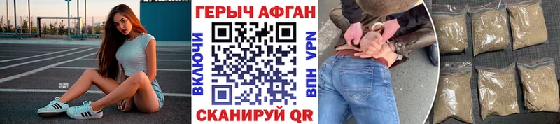 Героин VHQ  Волчанск 
