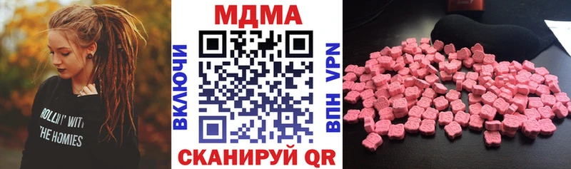MDMA кристаллы закладки Волчанск