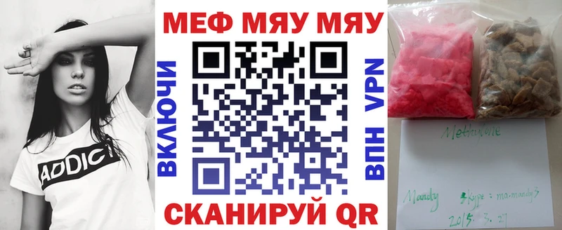 МЕФ мука  Волчанск 