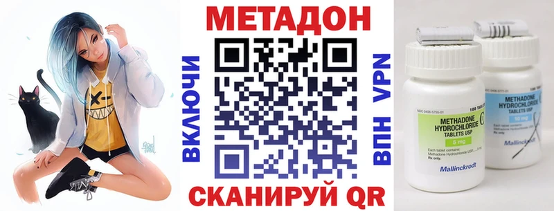 МЕГА ССЫЛКА  Волчанск  Метадон белоснежный  цены  