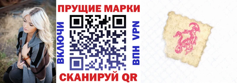 Наркотические марки 1500мкг  купить  цена  Волчанск 